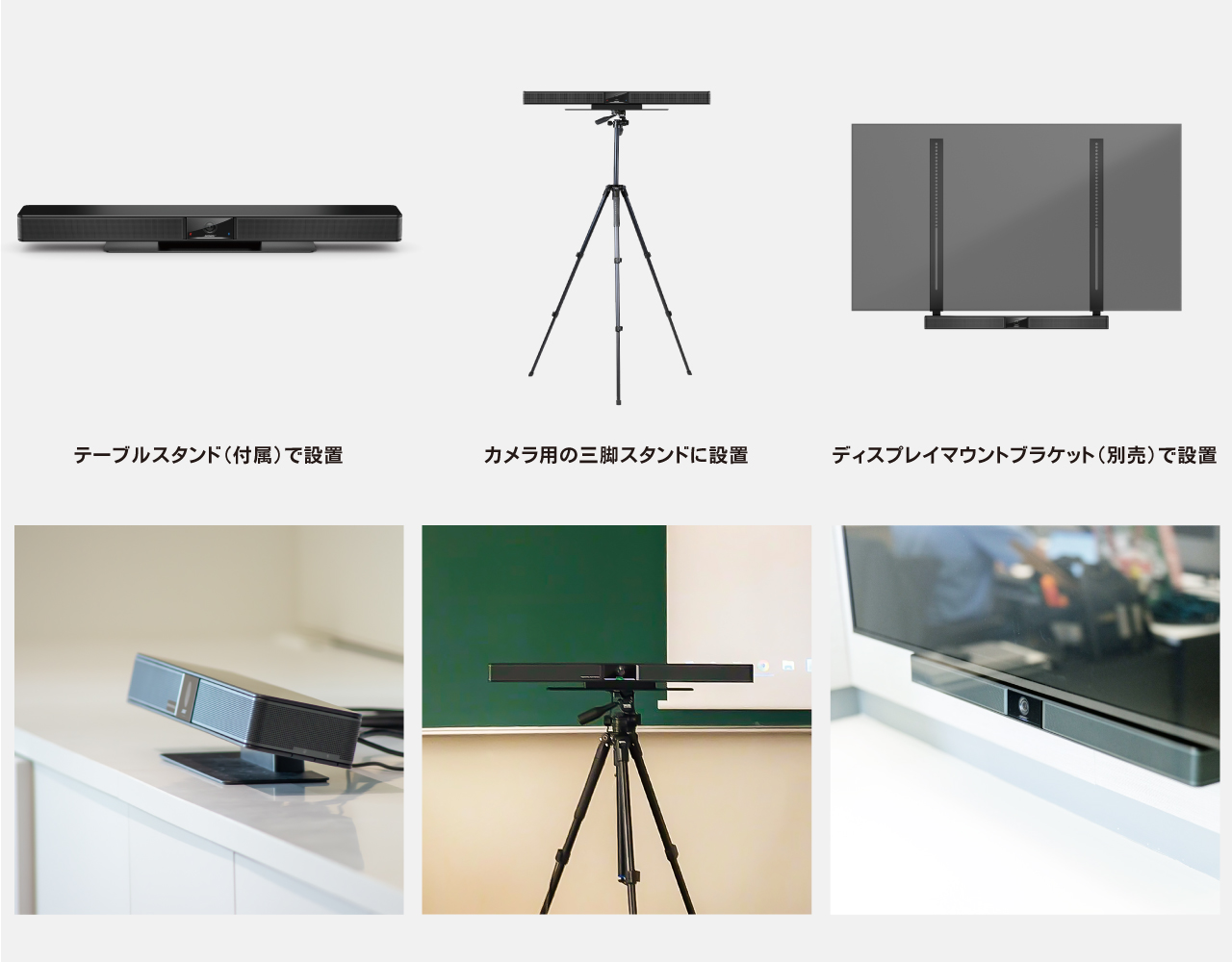 Bose Videobar VB1」 遠隔会議用USBデバイス