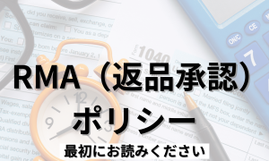 返品申請・修理依頼書の作成はECNexから可能です！