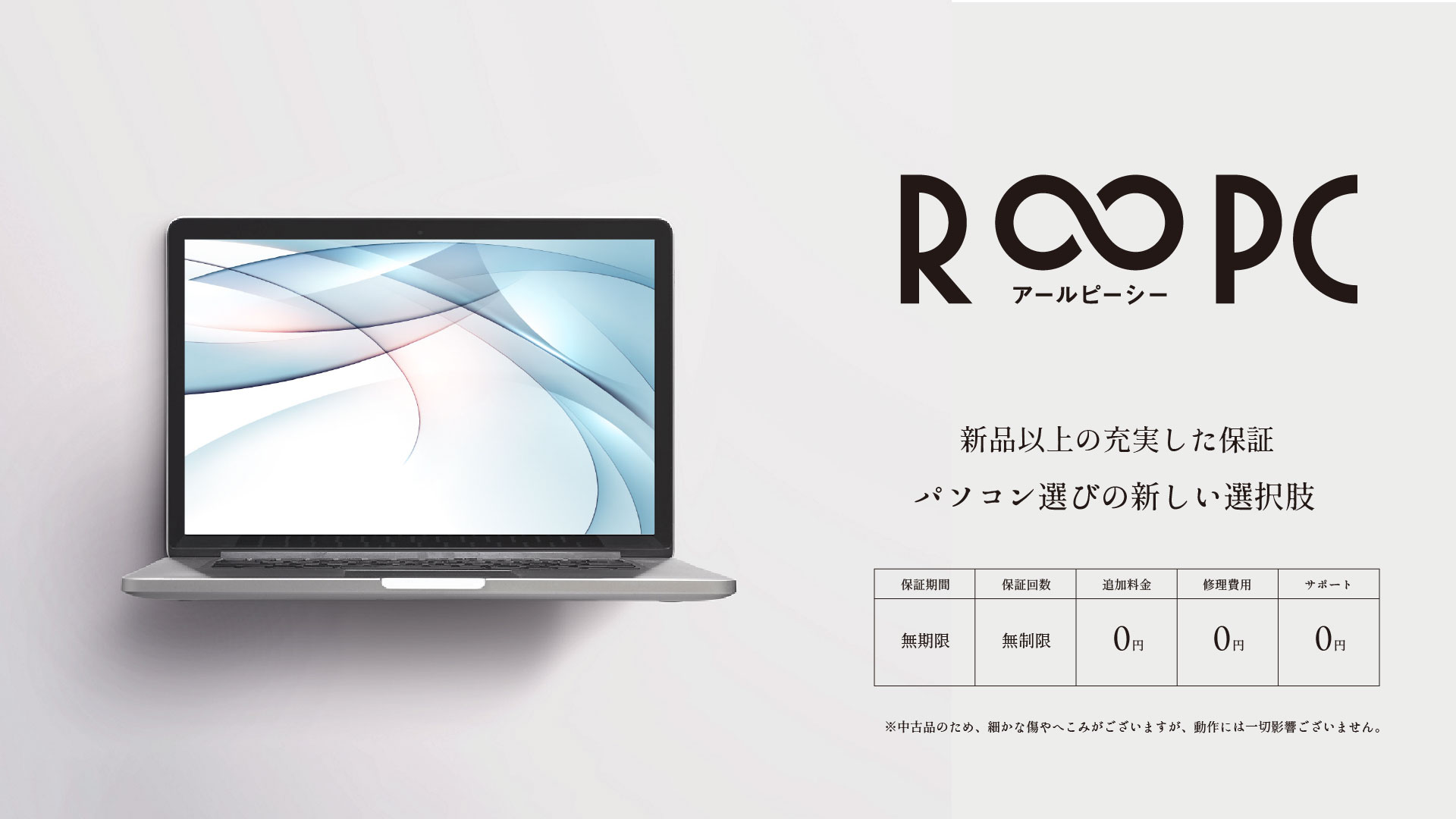 パナソニック　レッツノートCF-LX6 RDGVS R∞PCリングロー無期限保証