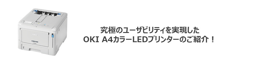 OKIA4カラーLEDプリンターCdnw