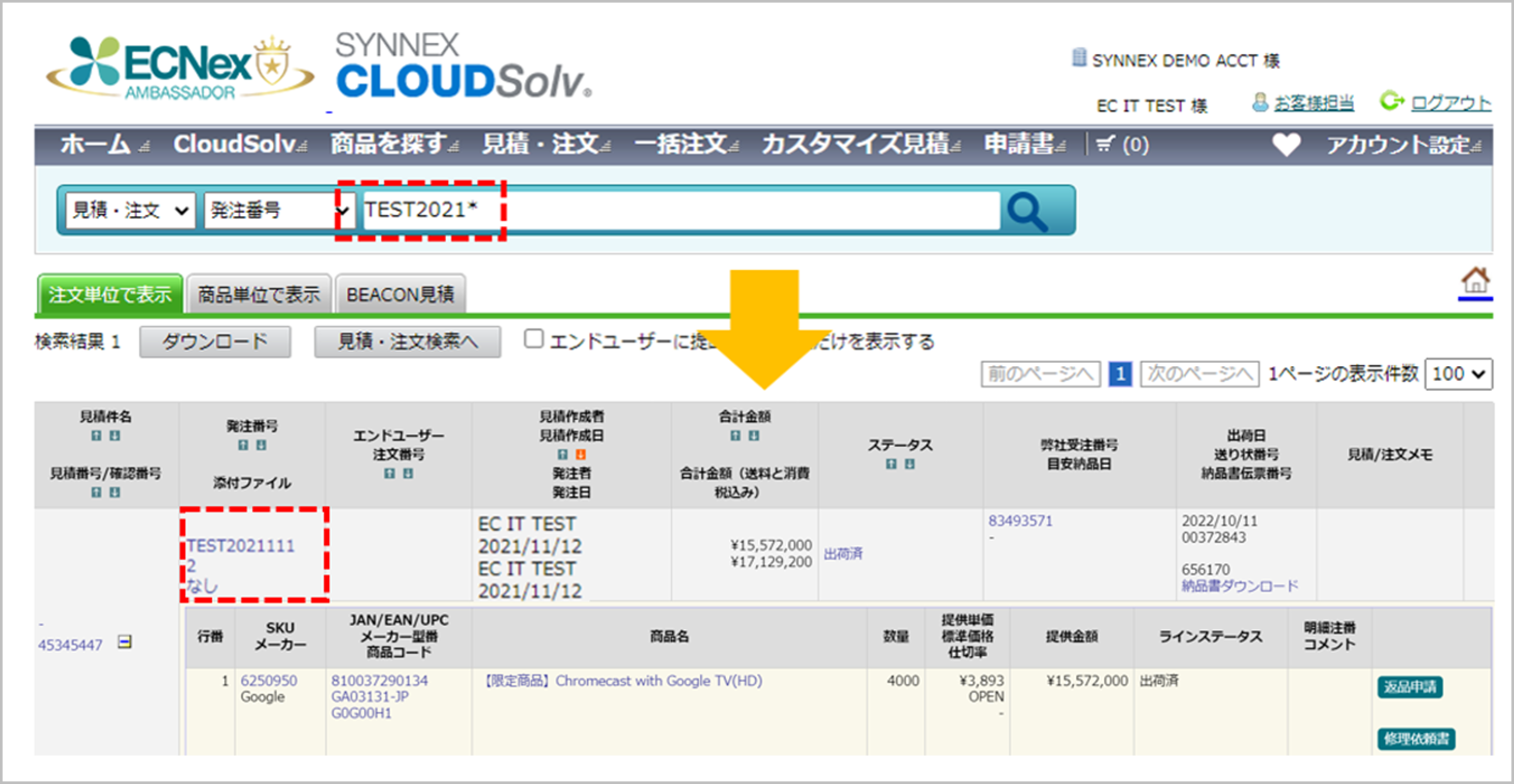 WEBページ修正依頼の指定方法 - index