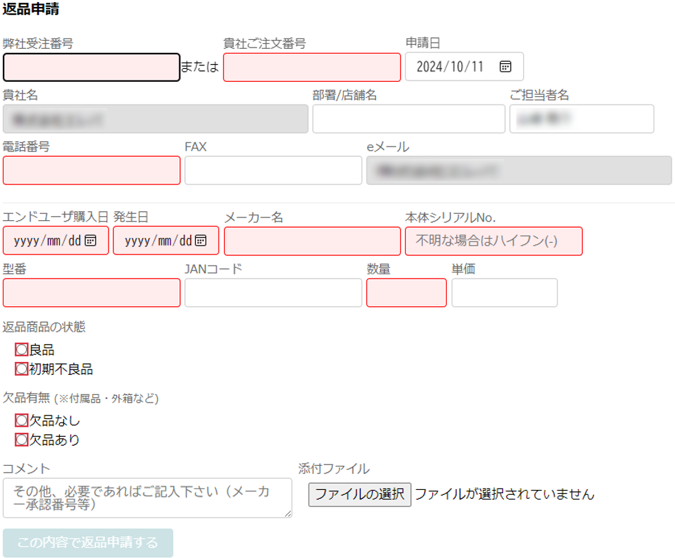 ご依頼者様連絡用 2025/03/10 10:00】三菱UFJ銀行を騙る詐欺メールに関する注意