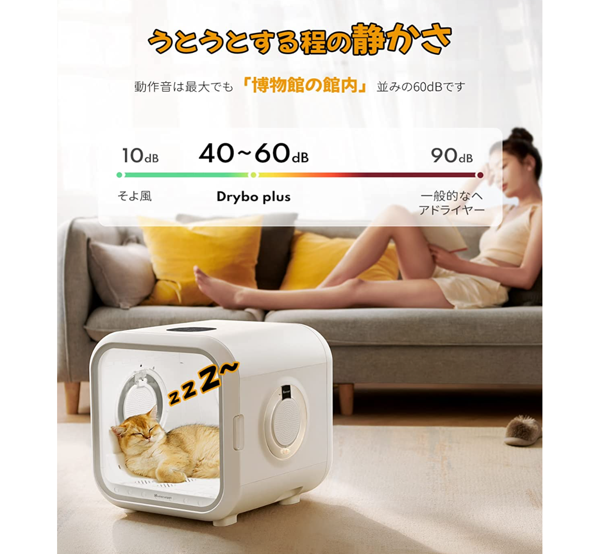 人もペットもみんな喜ぶ Drybo Plus