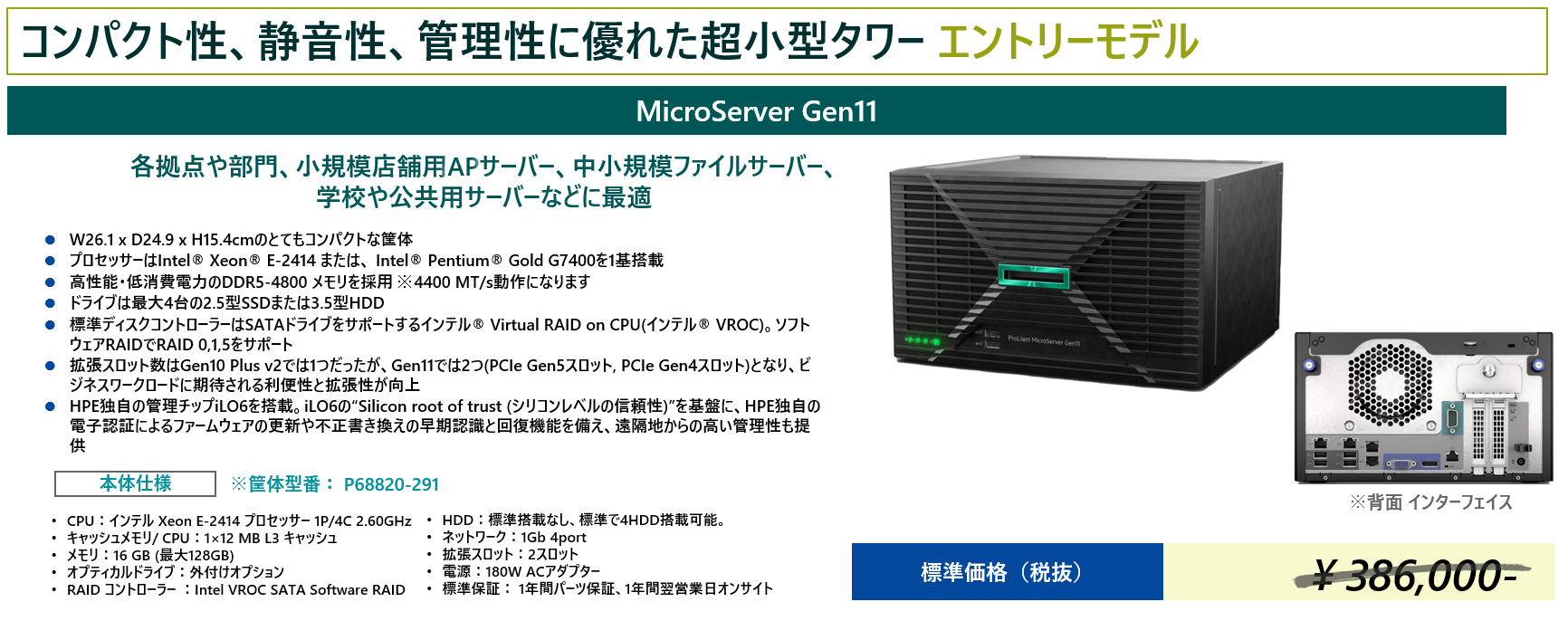 サーバー HP Proliant microserver 15TB HP Proliant microserver 15TB