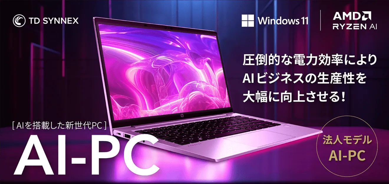 AMD】【ご紹介】AMD Ryzen™ 7000 / AI機能搭載のAMD Ryzen™ 8040