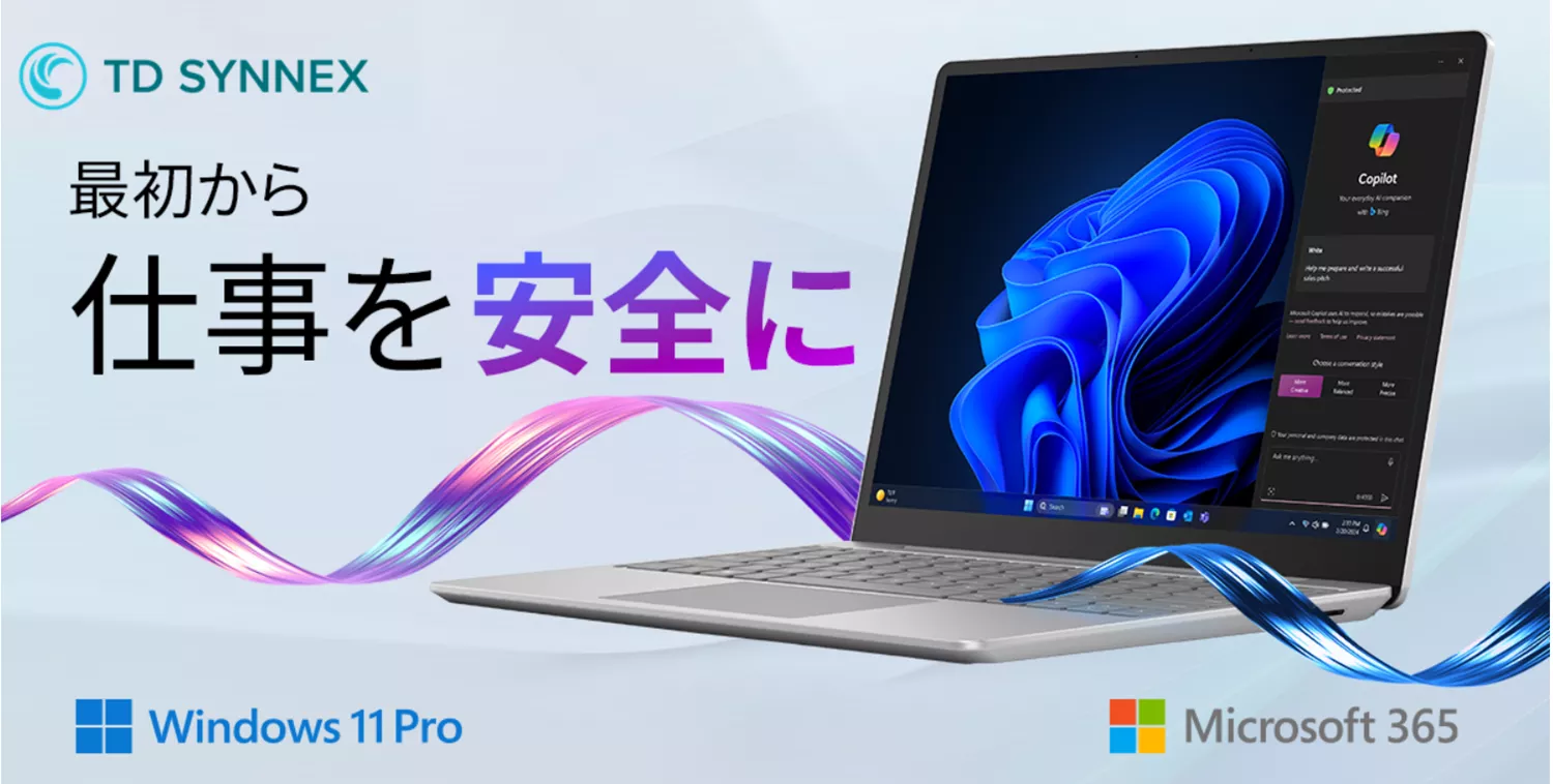 マイクロソフト】セキュリティ強化にはMicrosoft 365 Business Premium