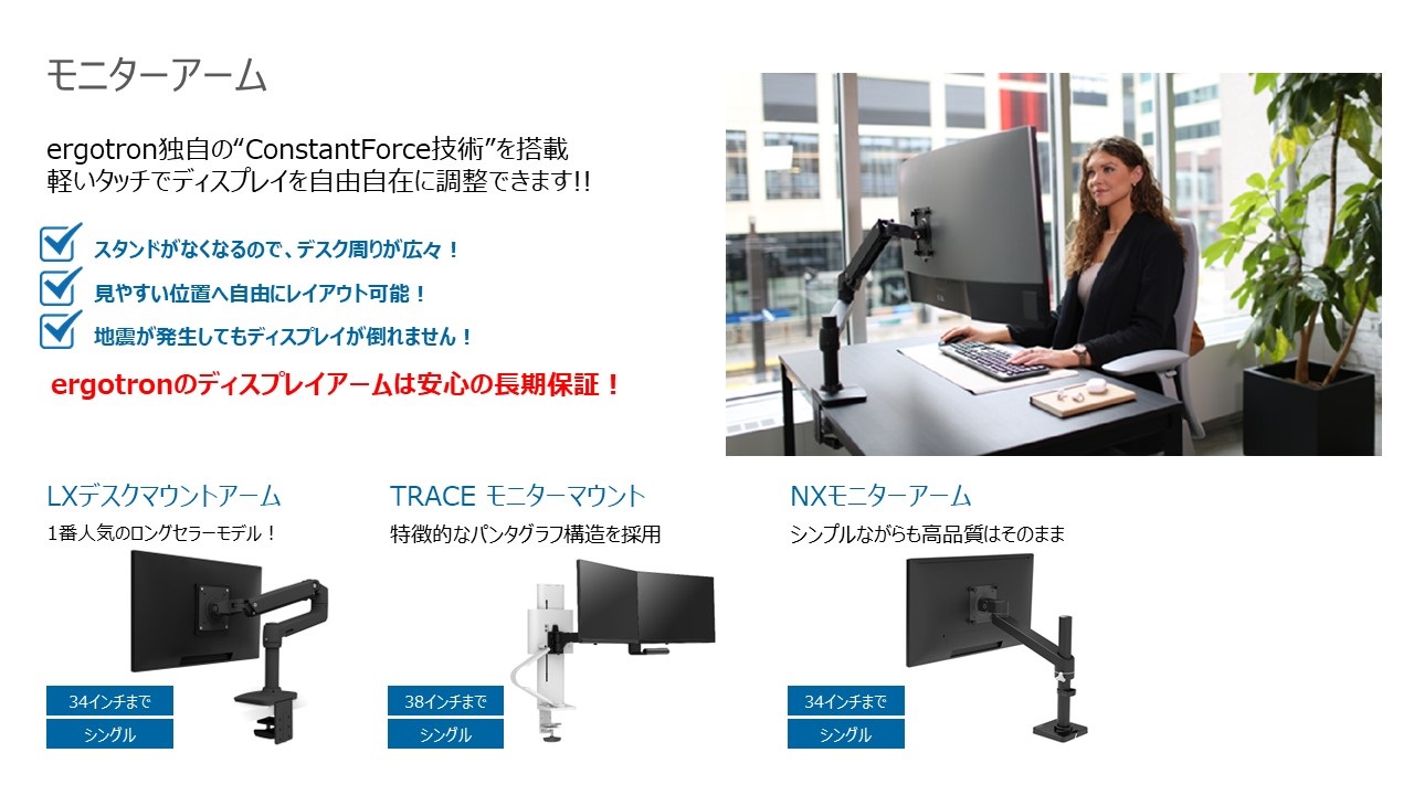 エルゴトロン TRACE トレース モニターマウント ブラック VESA エルゴ