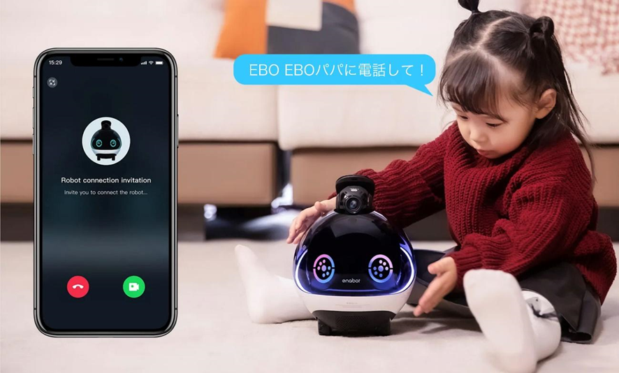 Enabot】EBO X 家の防犯から家族の見守りまでお任せ