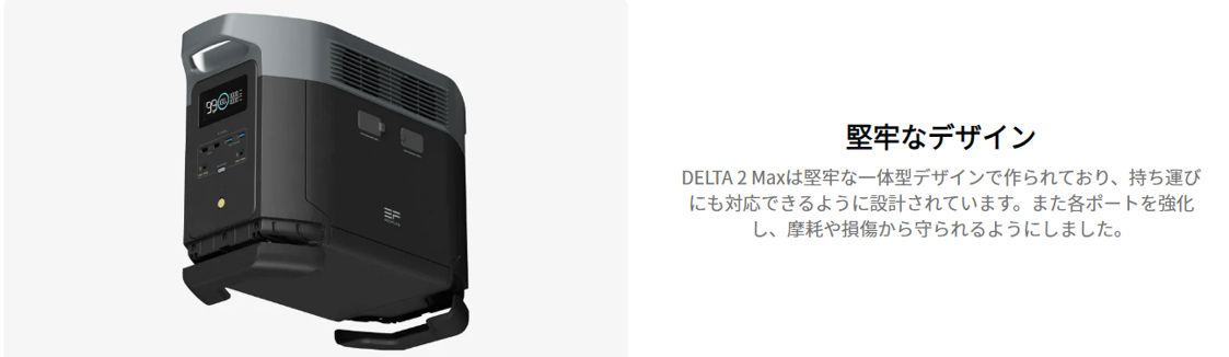 EcoFlow DELTA 2 Max