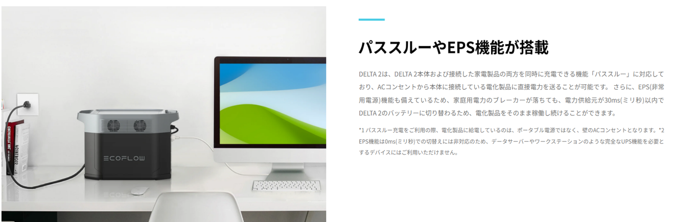 EcoFlow DELTA 2