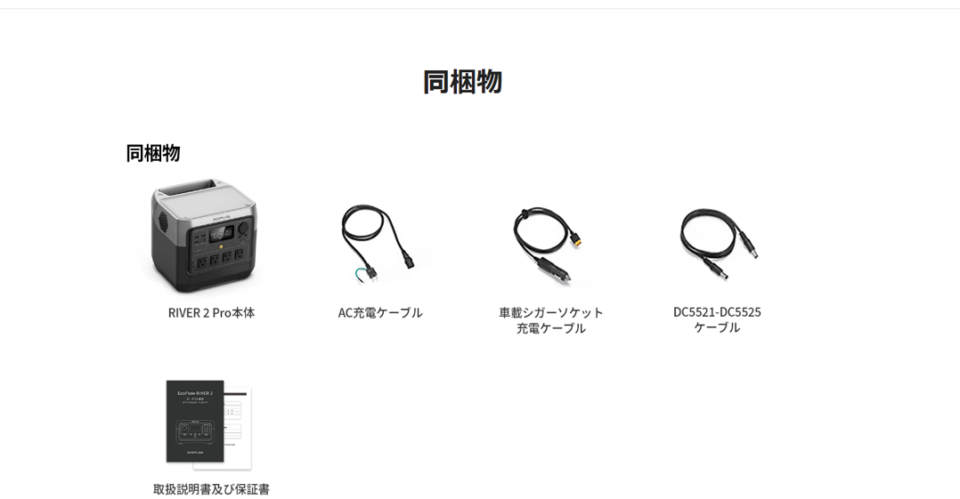 【ほぼ未使用】ECOFLOW 2 PRO説明欄要熟読 EcoFlow RIVER 2 Pro ユーザーマニュアル