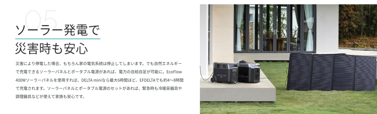 はーやん様　ECOFLOW エコフロー　400W ソーラーパネル EcoFlow エコフロー 400Wソーラーパネル SOLAR400W | スマート