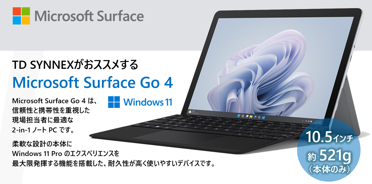 Microsoft Surface Go 4おすすめ耐衝撃ケースご紹介