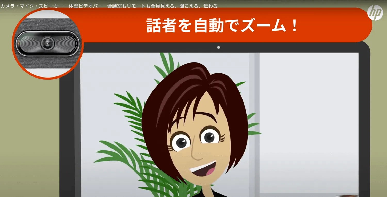 HP Poly】これがUSBビデオバー Studio R30【小規模会議室向け、Poly】