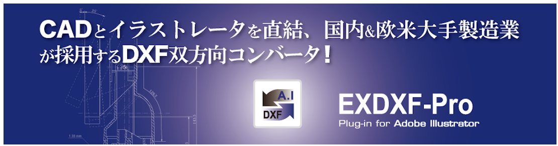 ベビーユニバースのIllustratorプラグイン