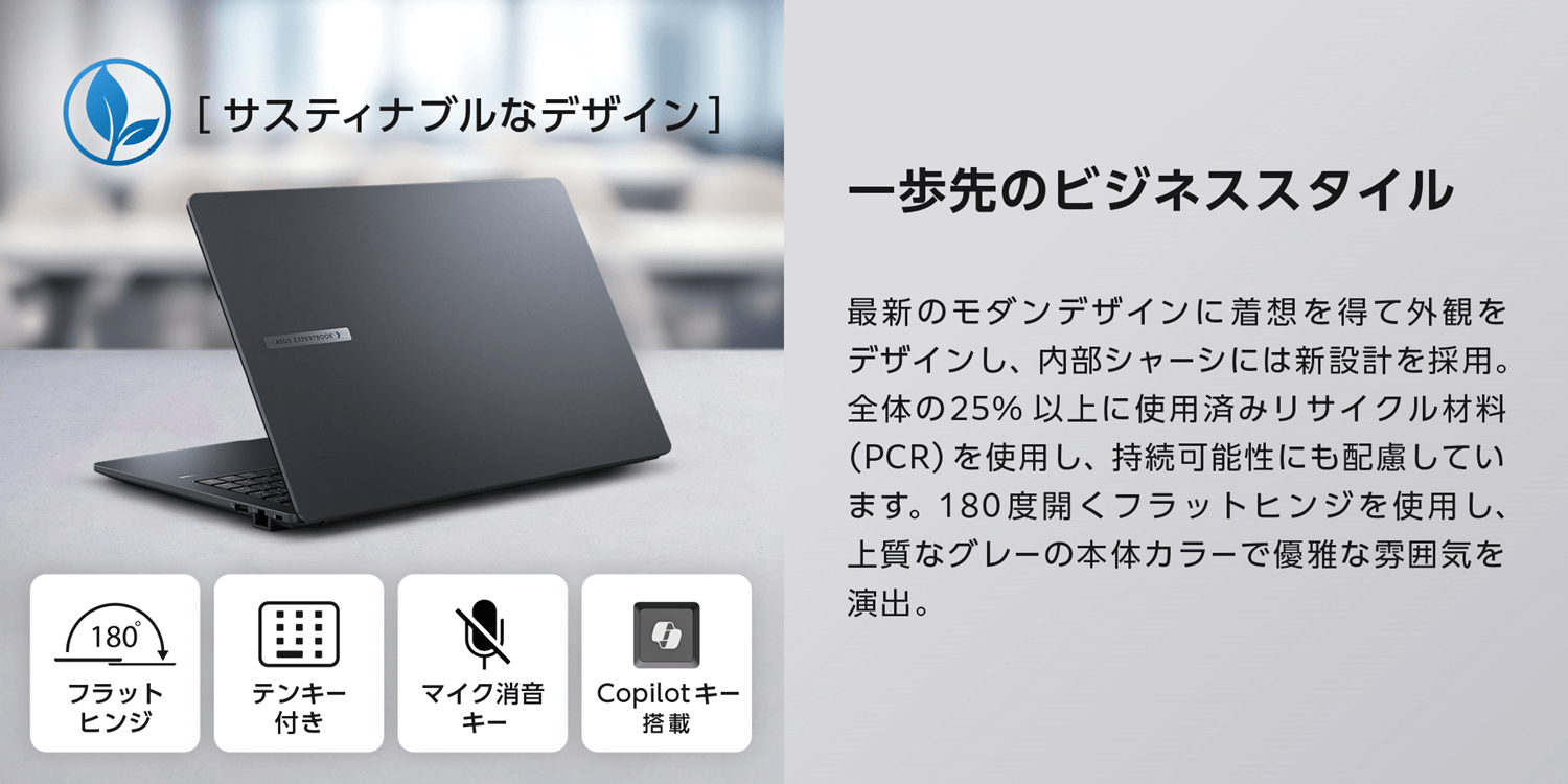 Apple - 第一営業部様　ノートPC-1 スタンダードビジネスノートPCの決定版ASUS ExpertBook BM1 (BM1403)