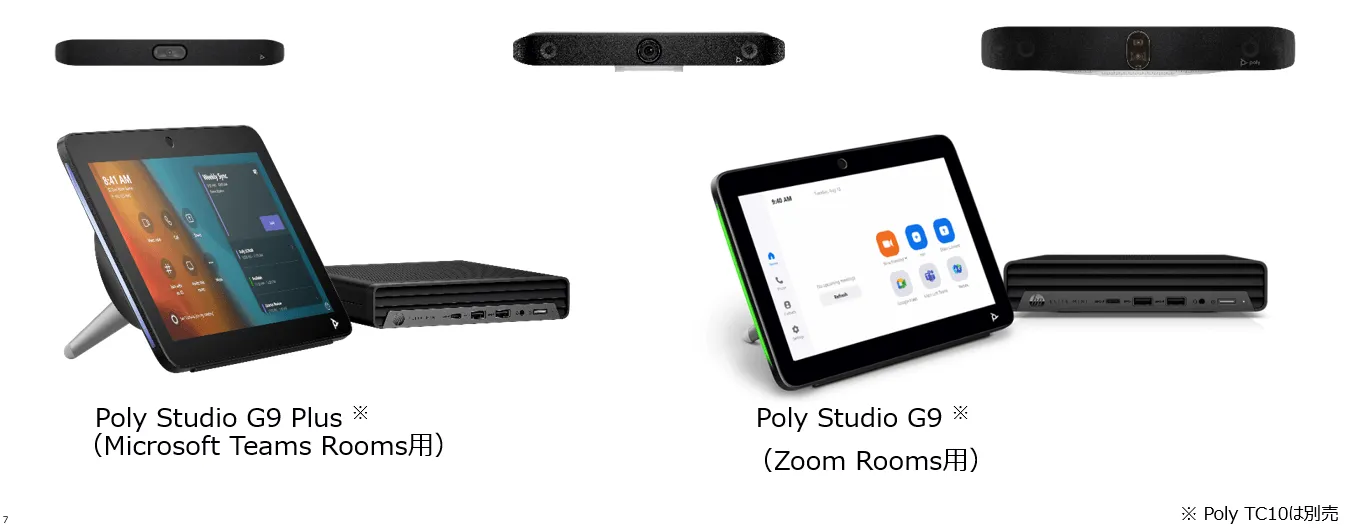 HP Poly】【Poly Studio V12 】小会議室向け、プレミアムUSB ビデオ バー