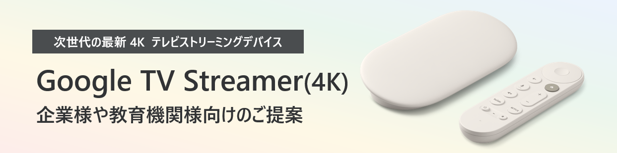 その他 Google TV Streamer Amazon.co.jp: Google グーグル TV Streamer (4K) GA05662-JP