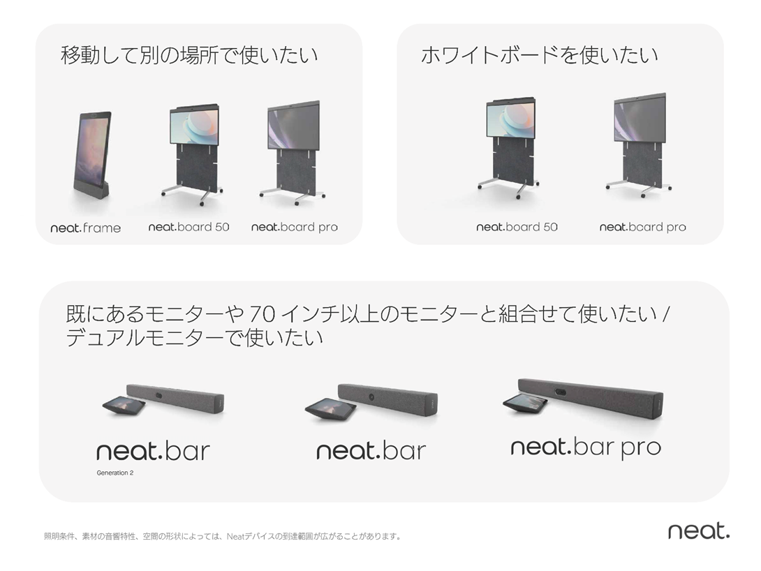 NEATFRAME ブランドポータルサイト