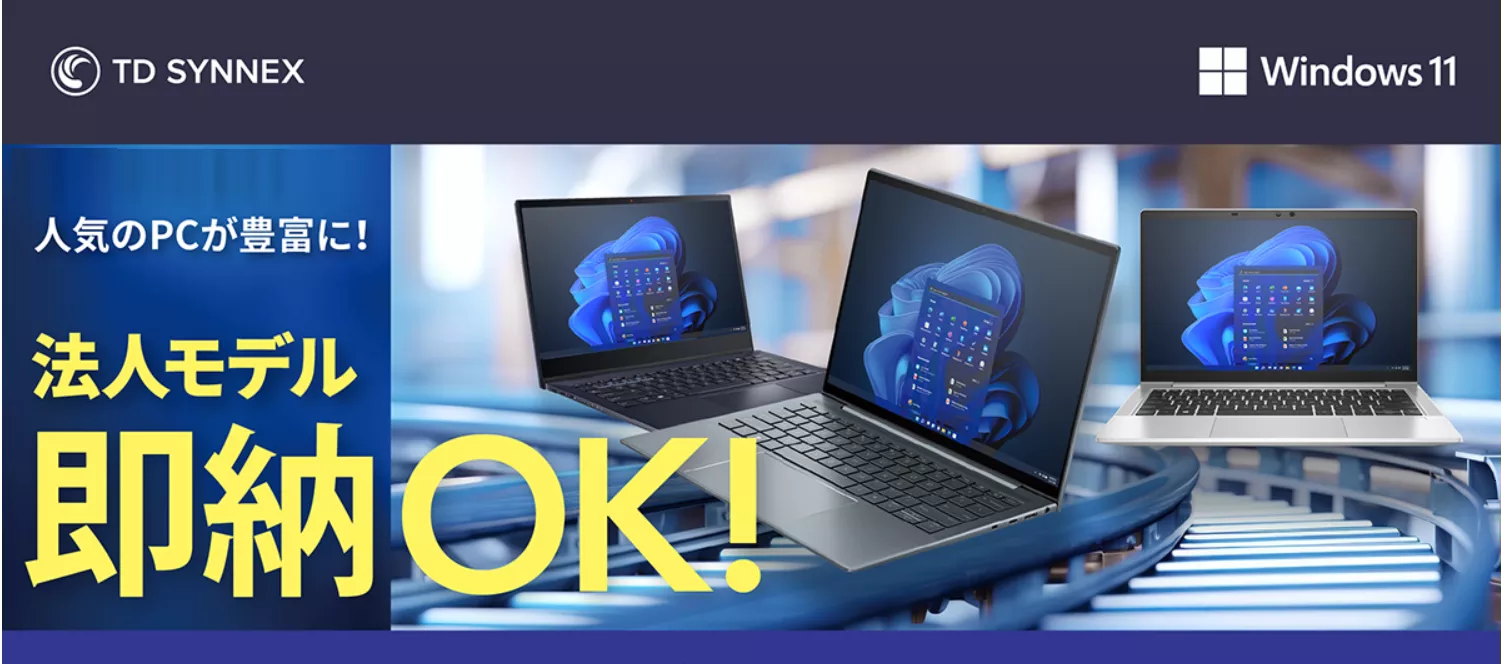 即納可能】【ECNex限定特価多数】Windows 11 Pro 搭載、非AIノートPC