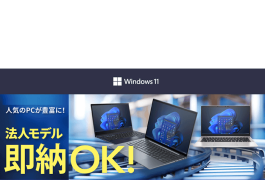 最短1営業日出荷】【ECNex限定特価多数】Windows 11 Pro 搭載、AI未