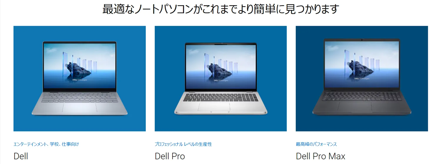 デル・テクノロジーズ】2025年1月に発表されたデル・テクノロジーズ社
