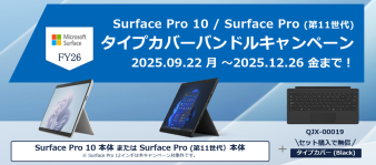 Surface Pro 10 / Surface Pro (第11世代) タイプカバーバンドル