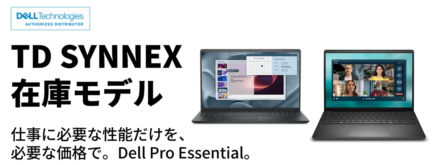 6月末までのキャンペーンご案内】デルPC・ワークステーション&ITAD