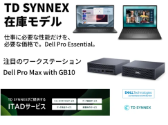 6月末までのキャンペーンご案内】デルPC・ワークステーション&ITAD
