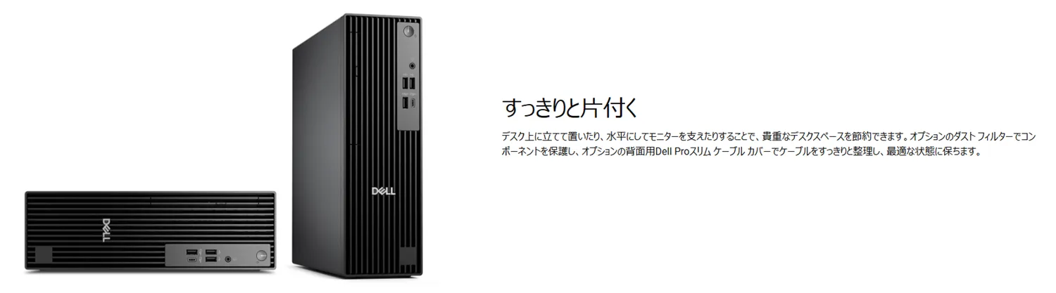 デル・テクノロジーズ】Dell Pro Slim デスクトップ (Core i ) 【即納】