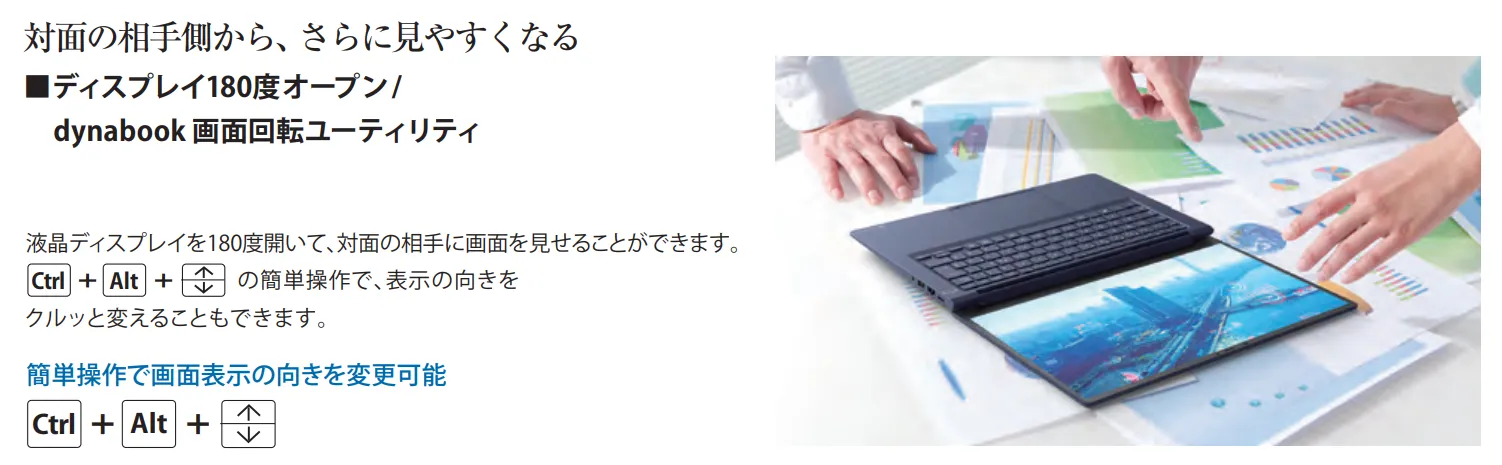 Dynabook】875g。この軽さが、現場の武器になる。dynabook GA83/XY