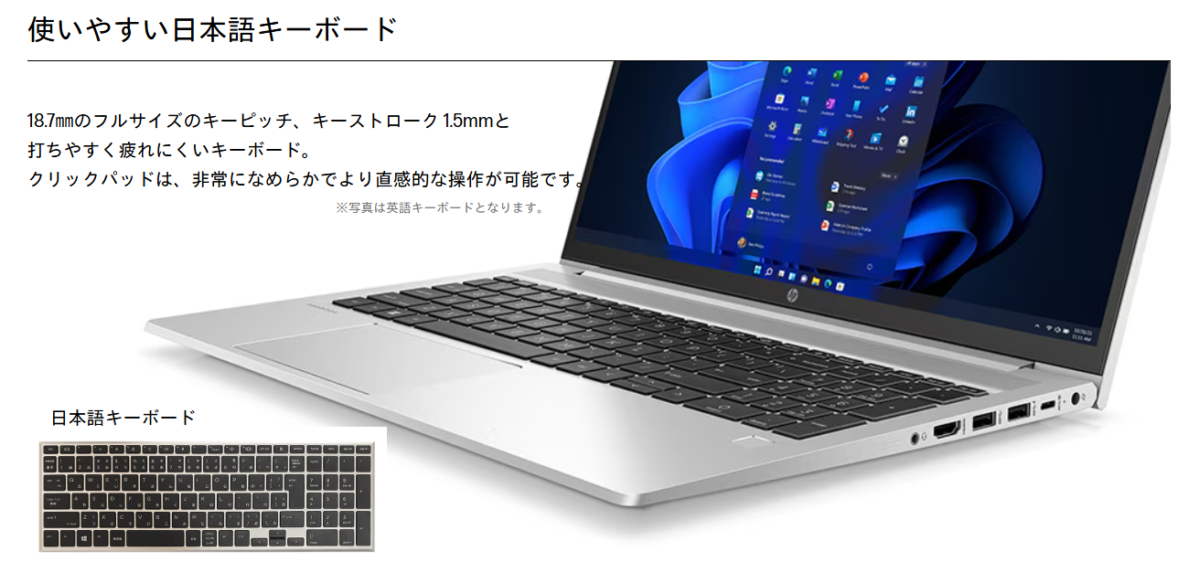 HPI】HP ProBook 450 G10 現場が選ぶビジネスPC