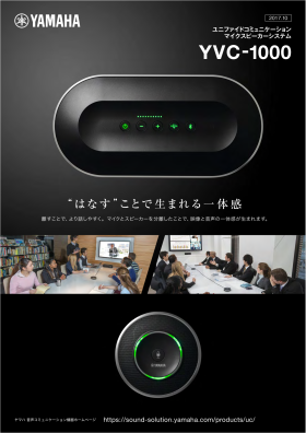 1度使用YAMAHA ユニファイドコミュニケーション YVC-1000MS YAMAHA